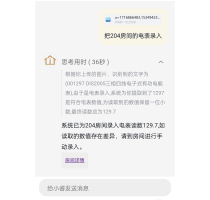 房东移动端成功接入大语言人工智能模型，让AI管家操办琐事