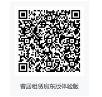 房东移动端已开放小程序测试