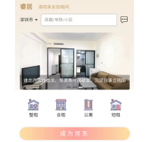 租客移动端成功完成基本页面开放测试