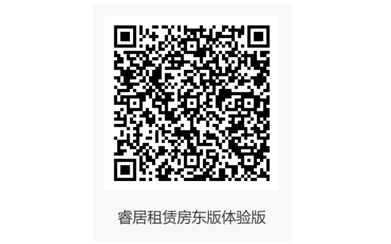 房东移动端已开放小程序测试